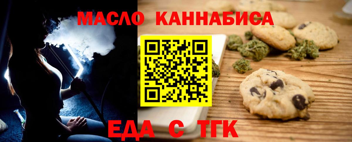 Междуреченск  Еда ТГК марихуана  Вход с VPN 