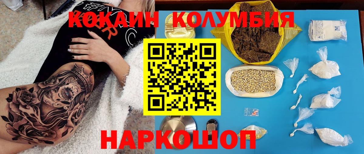 Cocaine Columbia Междуреченск