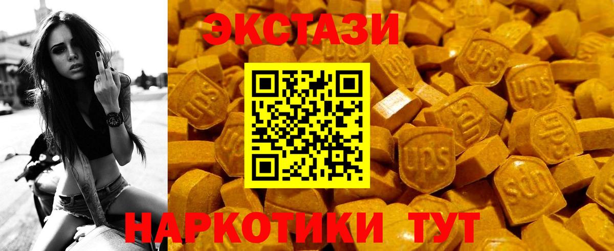 Экстази диски Междуреченск