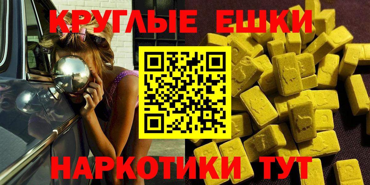 Экстази  Ecstasy Дубай  Вход с VPN  Междуреченск  Экстази VHQ 