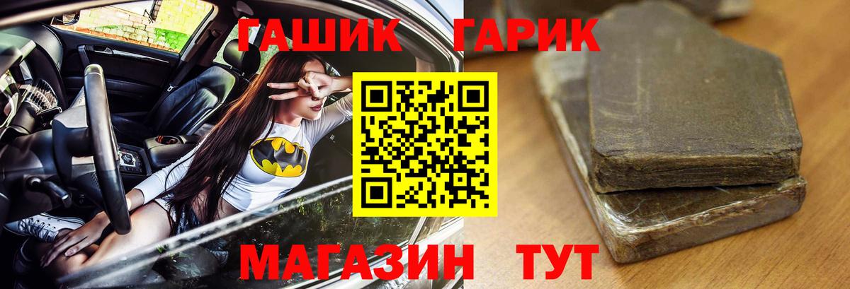 Гашиш хэш  Вход с VPN  Междуреченск  Гашиш hashish 
