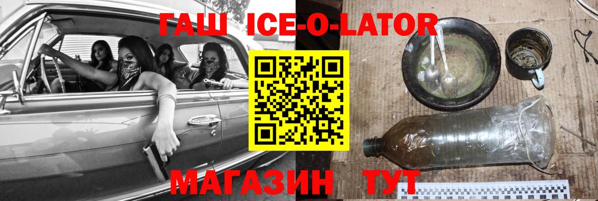 ГАШ VHQ Междуреченск