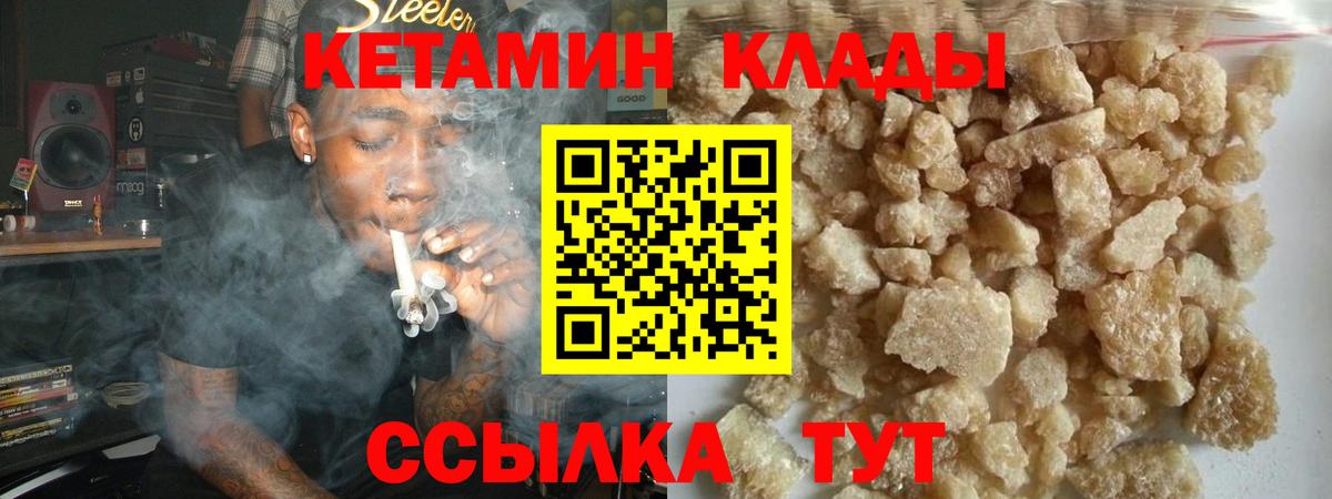 Междуреченск  КЕТАМИН ketamine  КЕТАМИН VHQ  Вход с VPN 