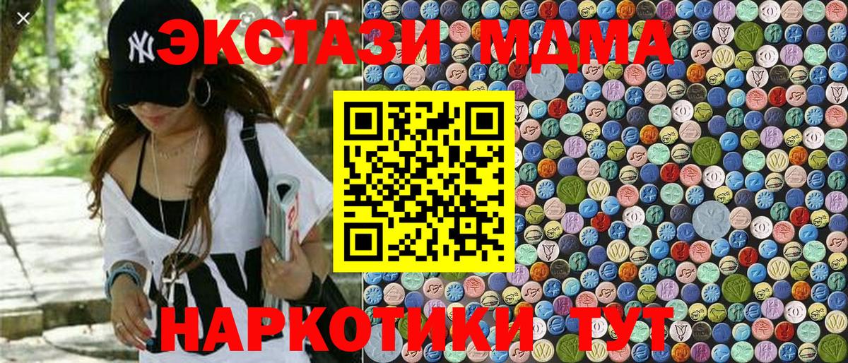 MDMA Molly  МДМА  Междуреченск  Вход с VPN 