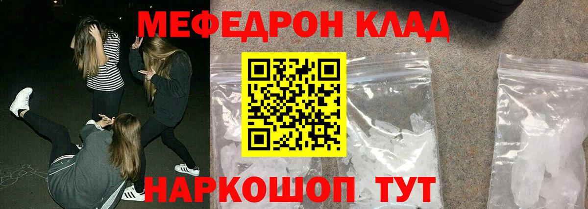 Меф mephedrone  Меф  МЕФ  Междуреченск  Вход с VPN  МЕФ кристаллы 