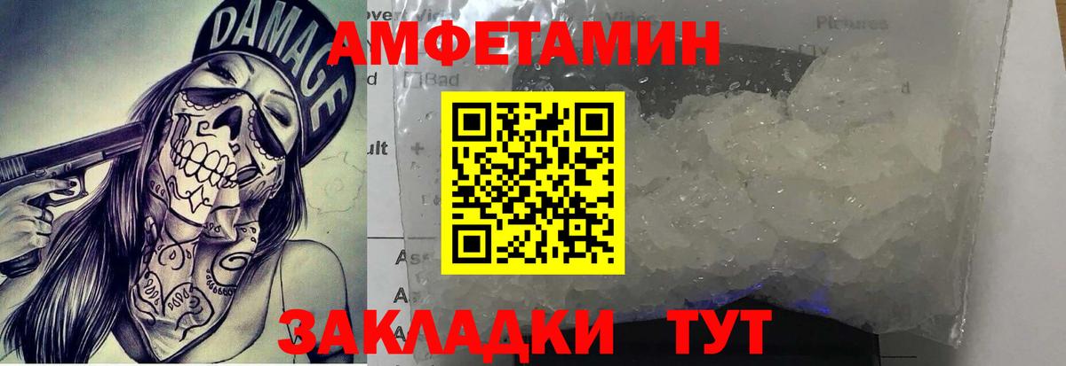 МЕТАМФЕТАМИН кристалл  Вход с VPN  МЕТАМФЕТАМИН  Междуреченск 