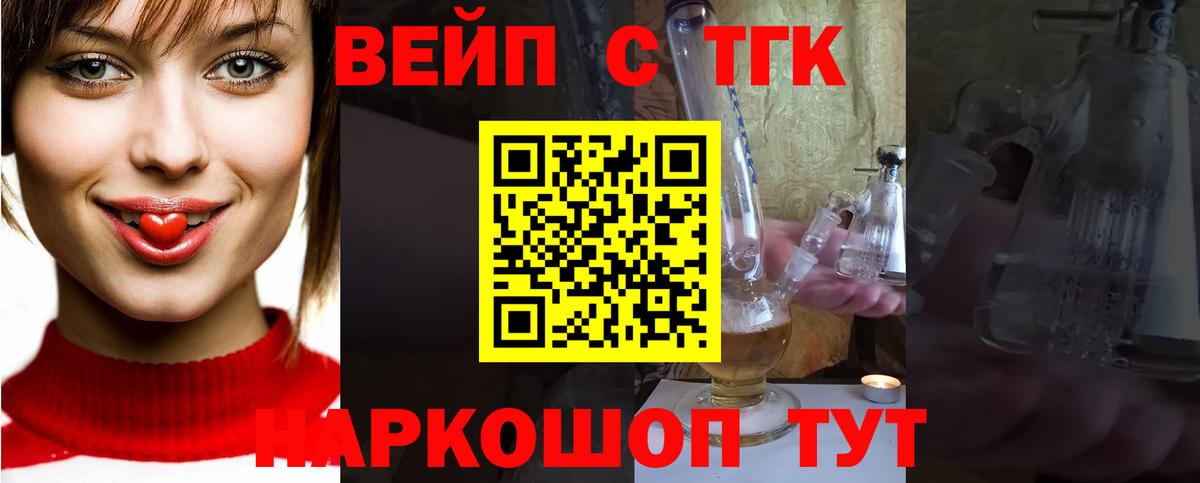 Междуреченск  Дистиллят ТГК THC oil  ТГК гашишное масло  Вход с VPN 